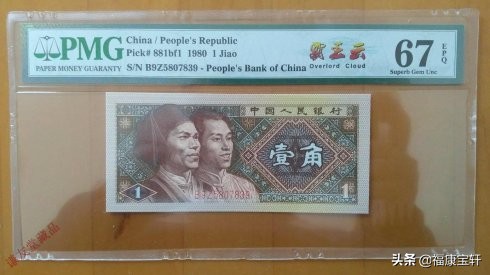 第四套人民币第一轮壹角券大全套,四版壹角券有几版