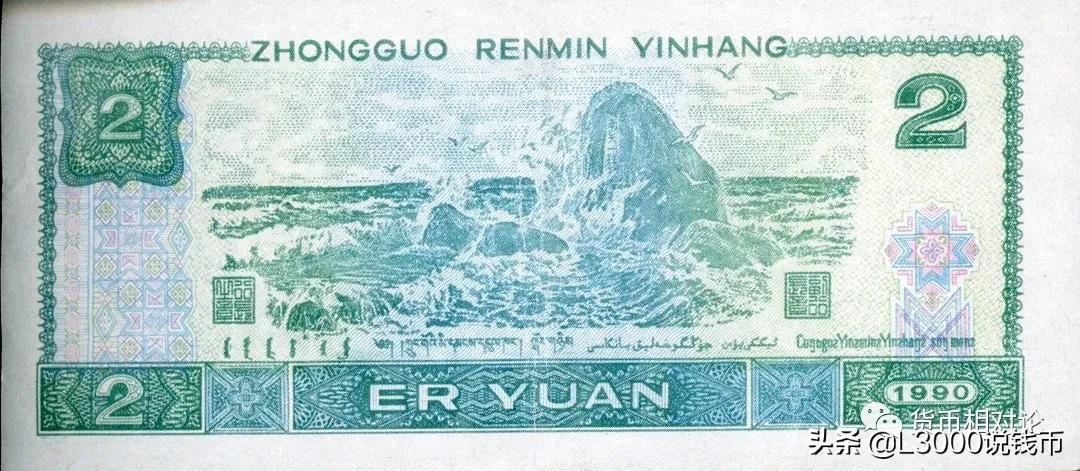 第四套人民币100元防伪,第四套人民币二角的防伪标志