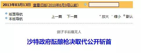 古代刑罚斩首,古代的斩首刑罚