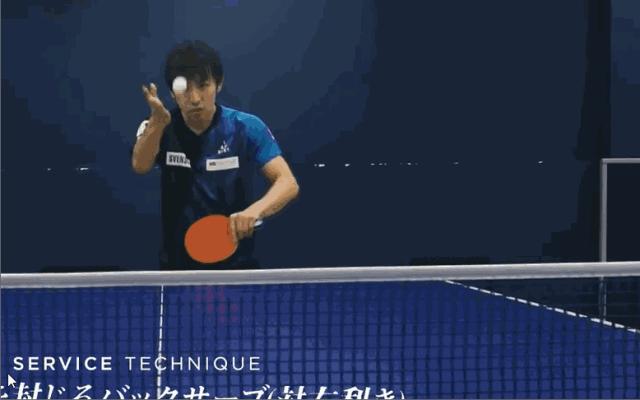 这招发球又低又拐，泥娃老师亲自示范给你看