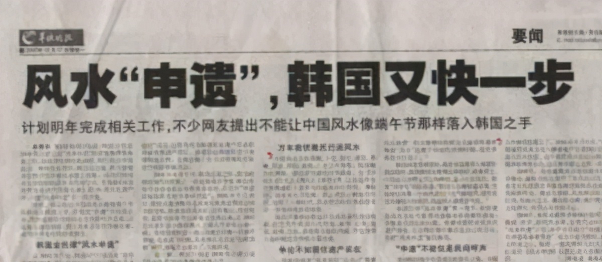 韩国人施压谷歌不许叫中国春节!连春节也要申遗吗?你怎么看?