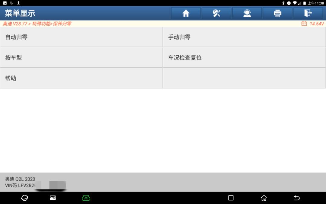 奥迪q2l车况检查复位,2021奥迪q2到期检查提示怎么消除