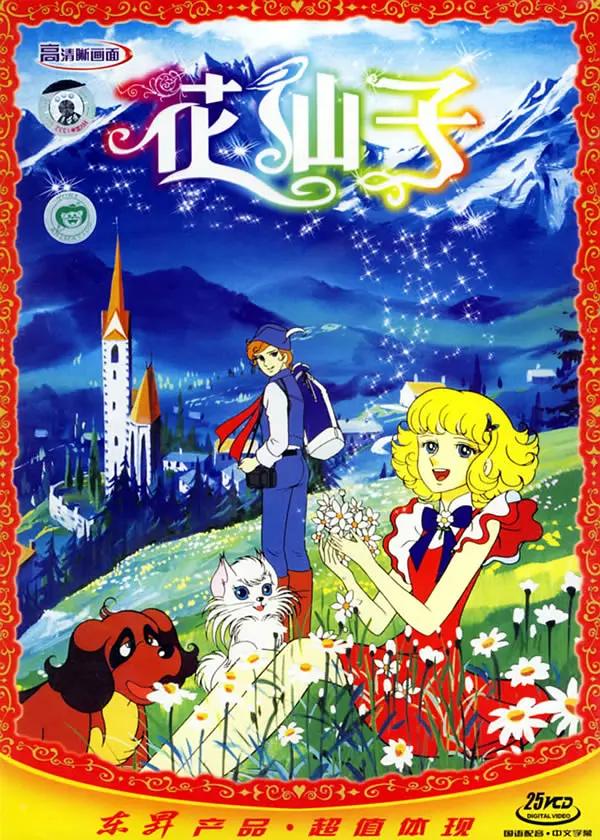 80后90后的真人版动画片童年回忆,80后的童年动画片日本