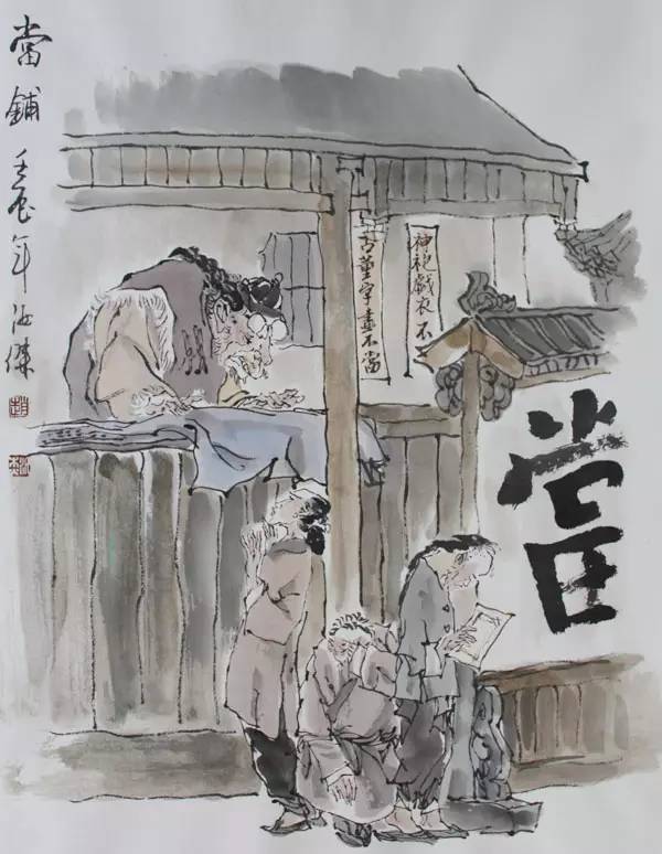 典当的历史变迁,典当变迁史