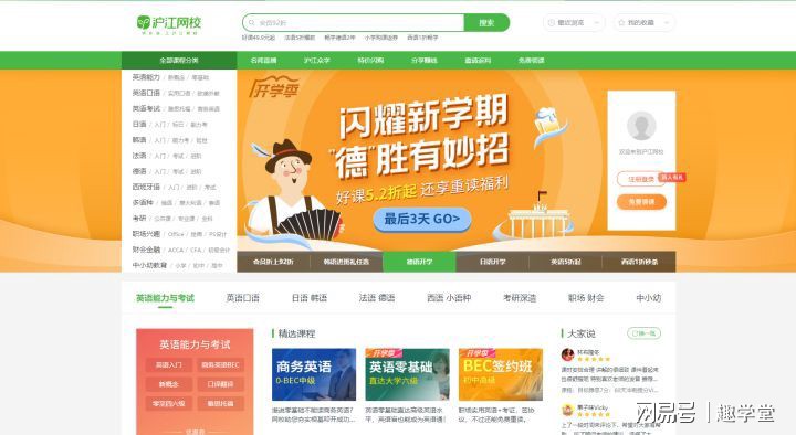 5个高质的自学能力网站,32个完全免费的高质量自学网站