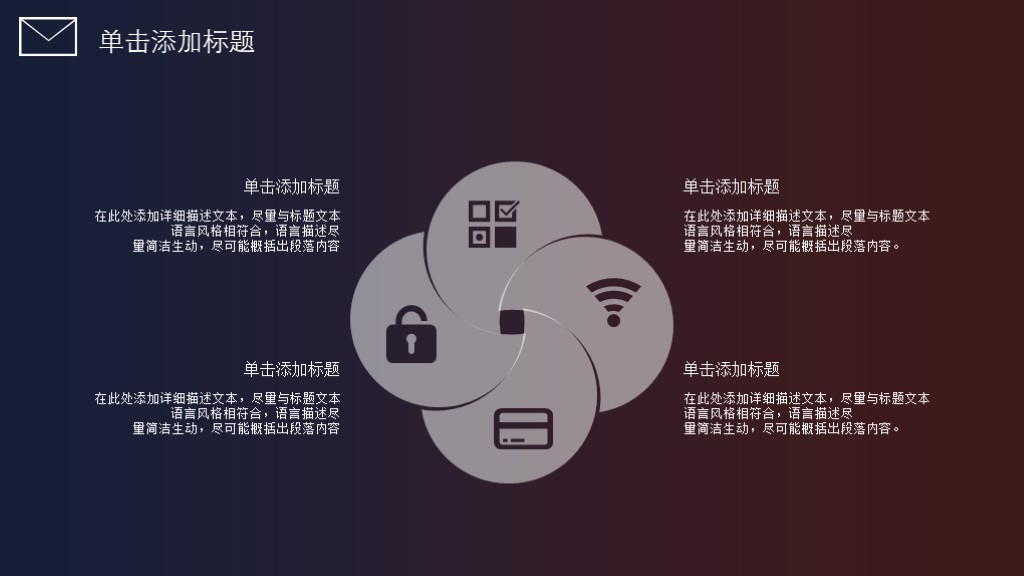 这个就厉害啦！第901期：2019高端星空商业计划书PPT