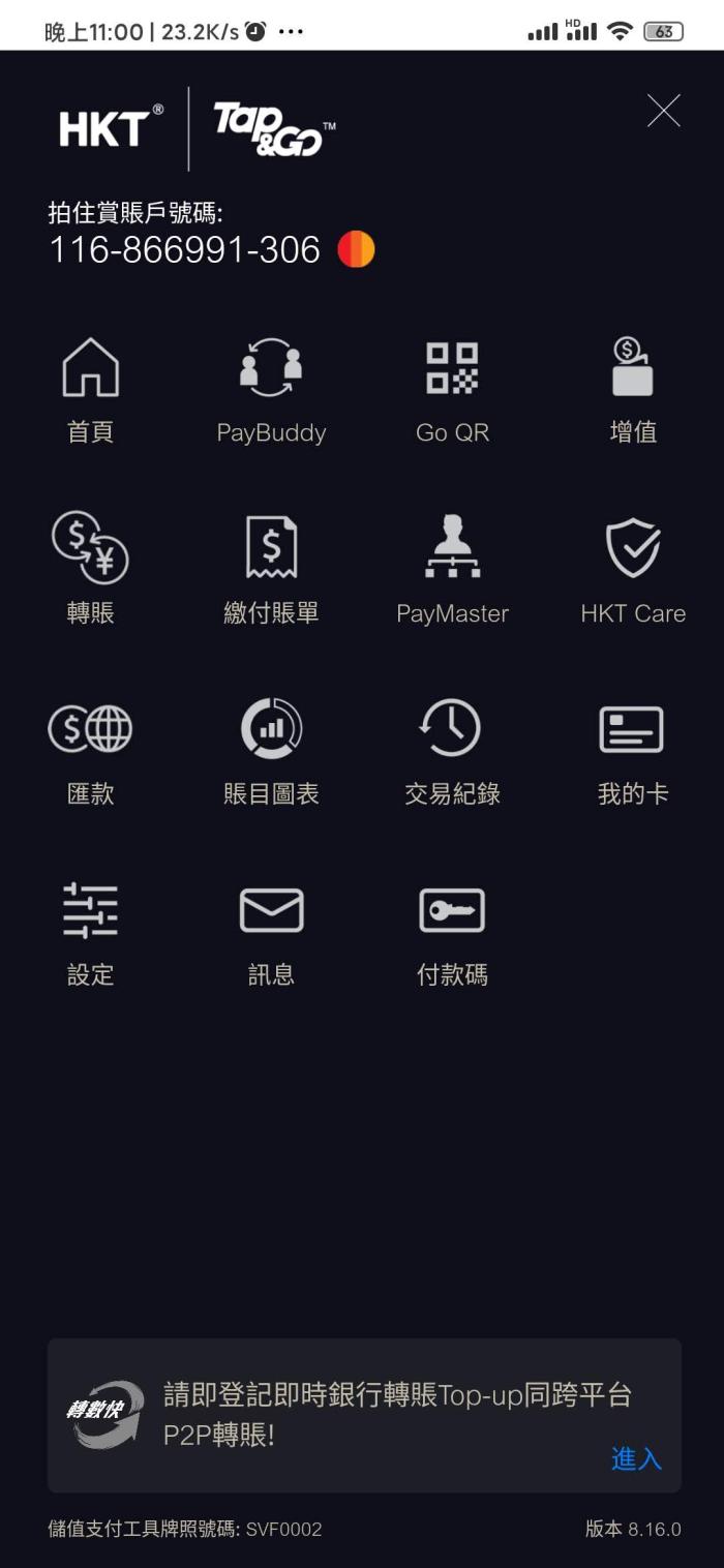 西联汇款hk通过拍住赏tapgo转账内地银行卡0手续费，隔日到账