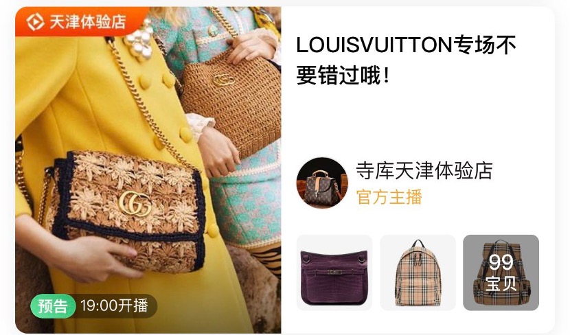 哪些明星喜欢lv的包,为什么好多人喜欢lv包