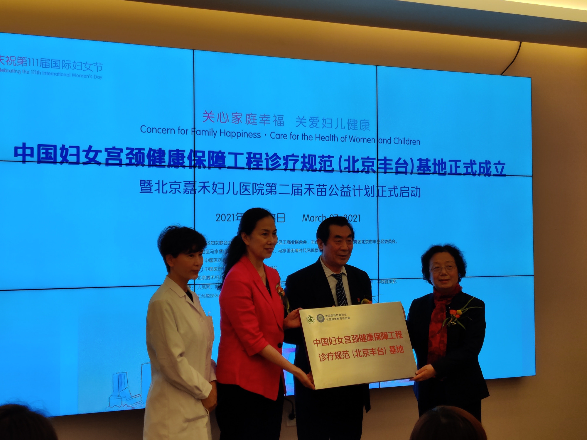 中国妇女宫颈健康工程,中国妇女宫颈健康保障工程