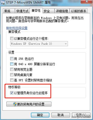 STEP7-MicroWINSMART软件安装错误解决方法（非常有效）
