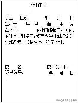 一本二本毕业证书有区别,一本二本大专的区别