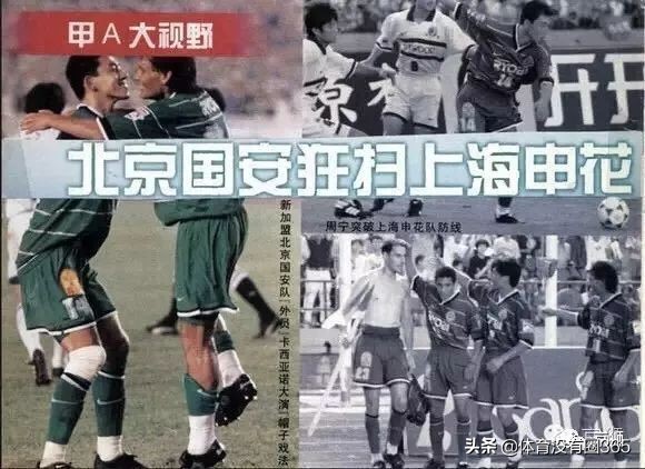 1号符宾2号刘建军3号谢朝阳4号……关于国安的回忆