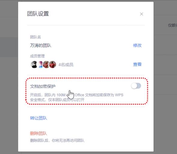 wps加密文档怎么取消密码,wps云存储怎么加密