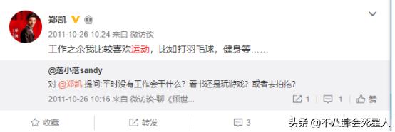 吴昕和郑恺的恋情进展如何,吴昕郑恺恋情曝光是真的吗