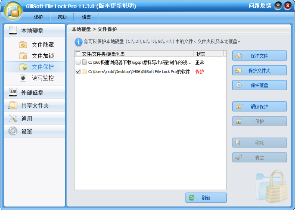 怎样保护隐私的文件,怎么给文件加密隐私