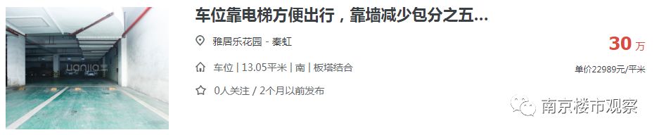 南京主城区小区跌幅排行榜,南京十大降价小区排名