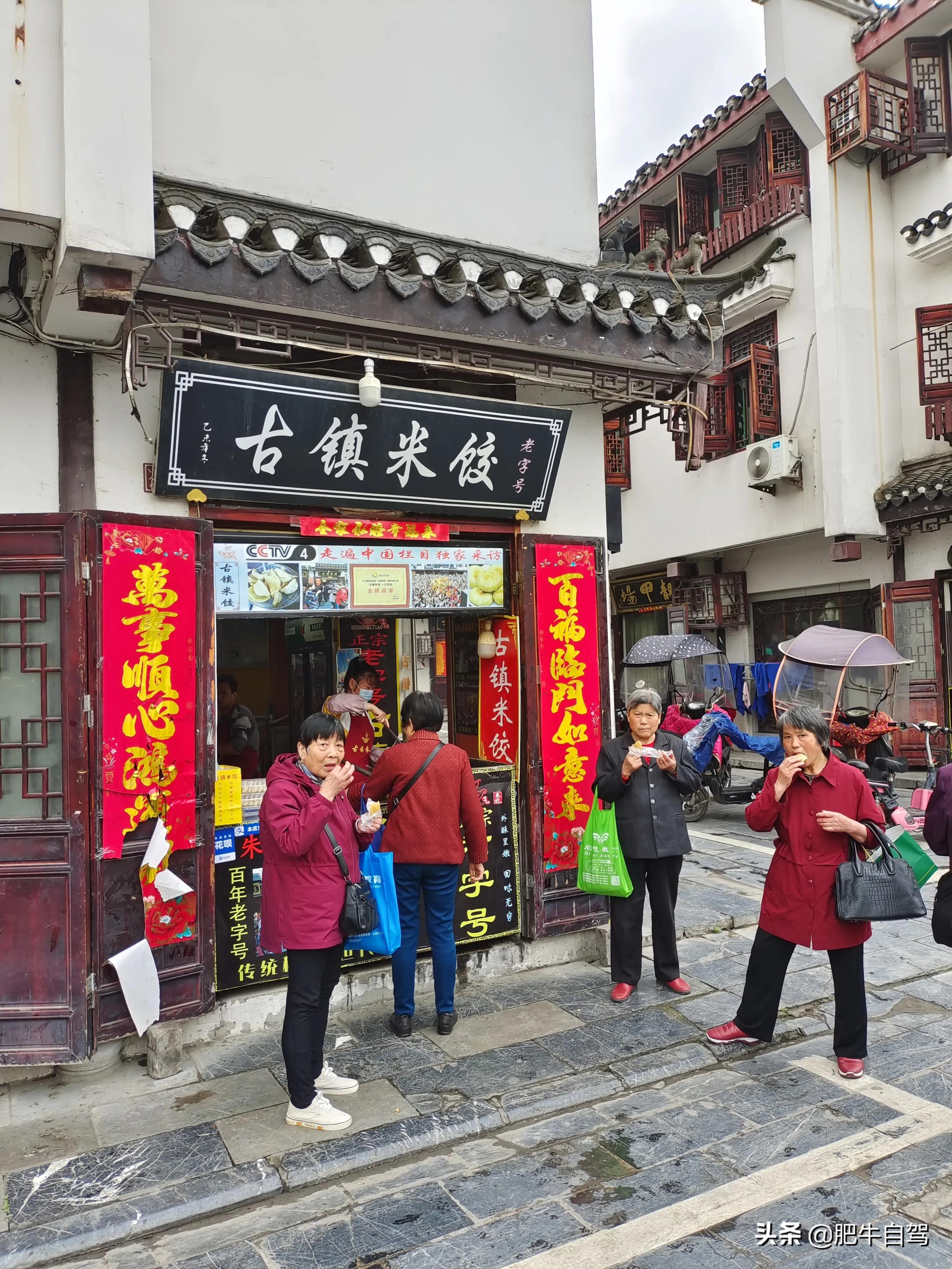 这古镇既有江南的小桥流水,更有原味的古色古香,它就是三河古镇