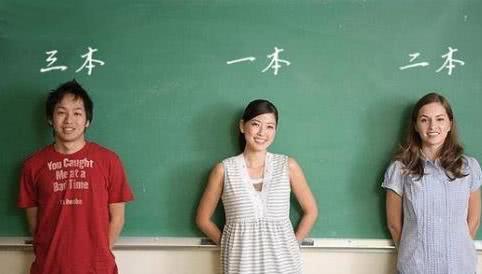 高考要考多少分才能进一本或本科,高考考个普通一本究竟怎么样