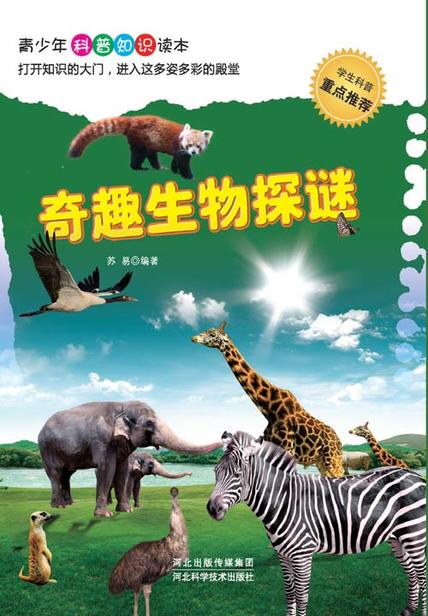 真有“化尸散”，中年男子和小孩碰到花朵的毒液，全身腐烂而死