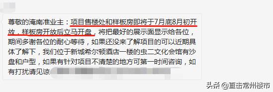 近期常州在售楼盘价格是多少,常州华润万象城一期房价