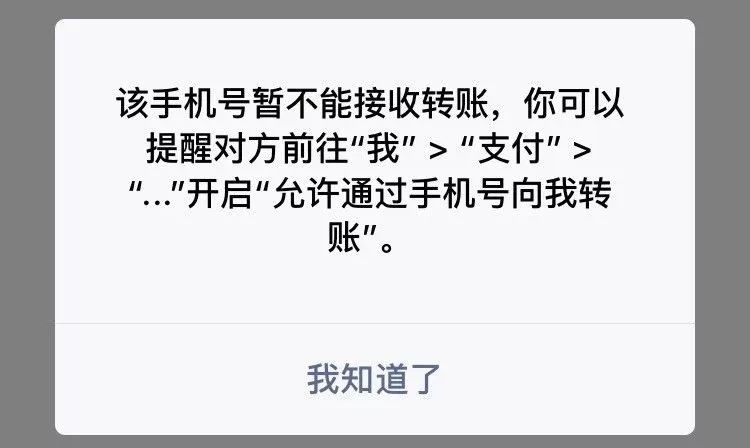 微信通过手机号转账怎样操作,微信怎么开通手机号转账功能