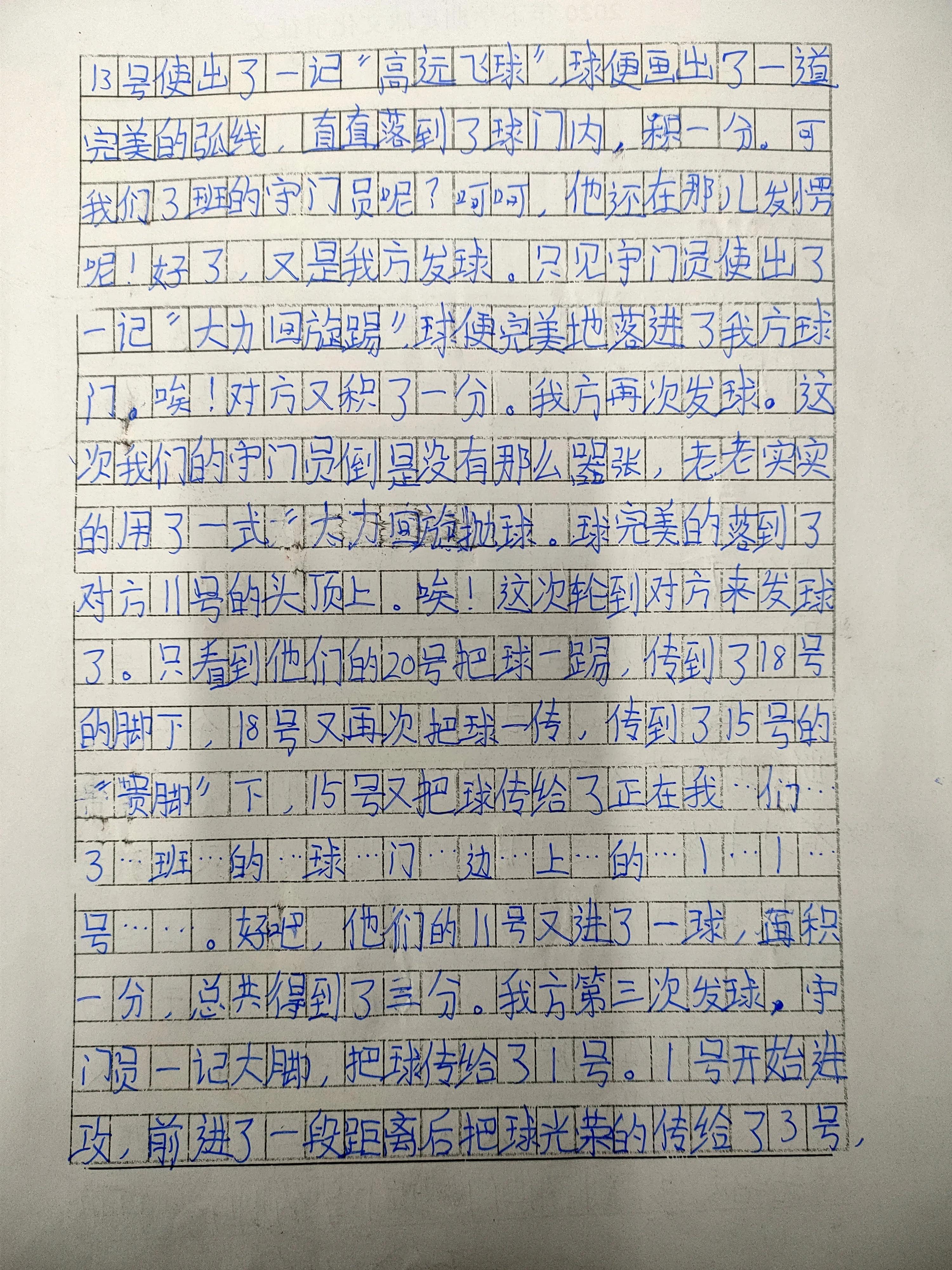 五福路小学足球队,小学校园足球联赛活动简报