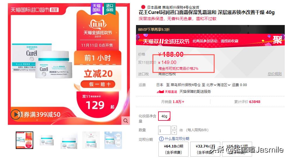 双十一护肤最全清单攻略,双十一2019美妆必买清单