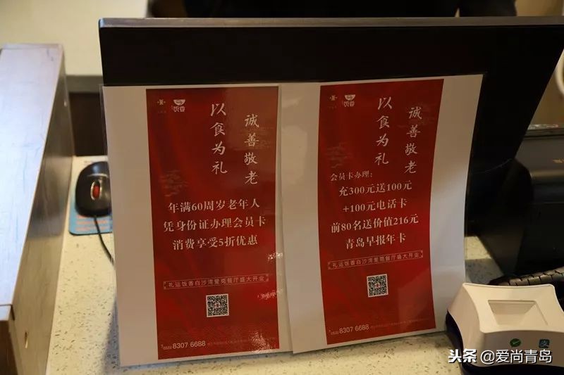 青岛社区助老食堂,青岛60岁老人自助餐半价的餐厅