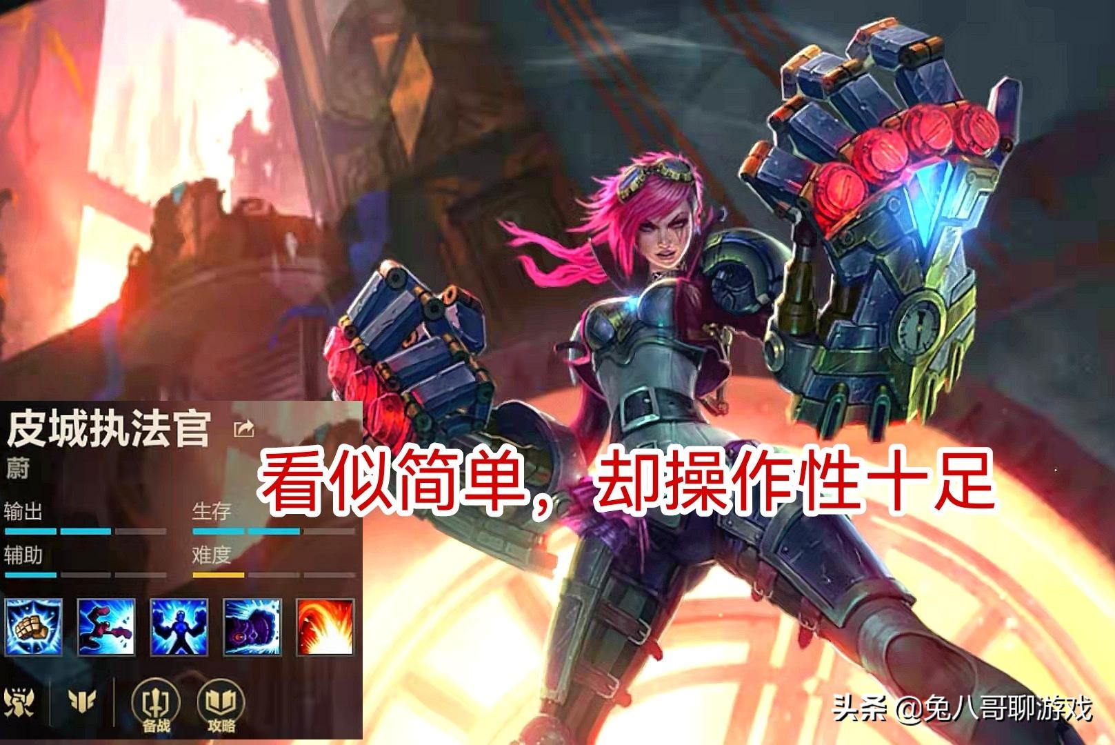 英雄联盟手游蔚打野思路和技巧,英雄联盟手游蔚连招