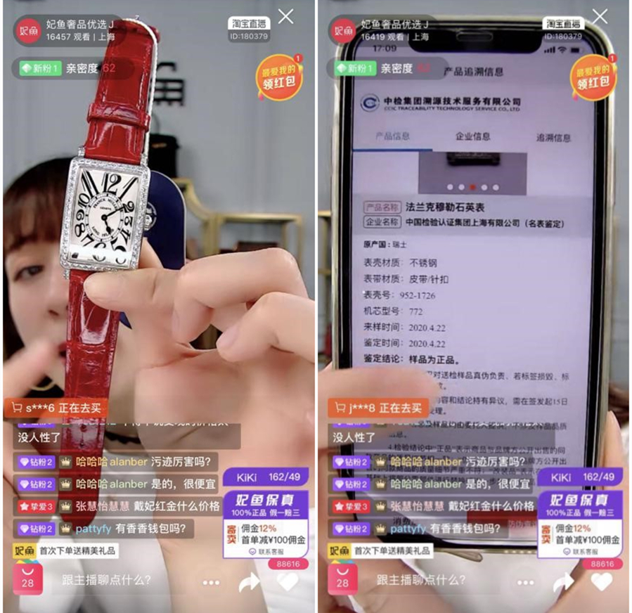 二手奢侈品直播行业前景,二手奢侈品直播转化率