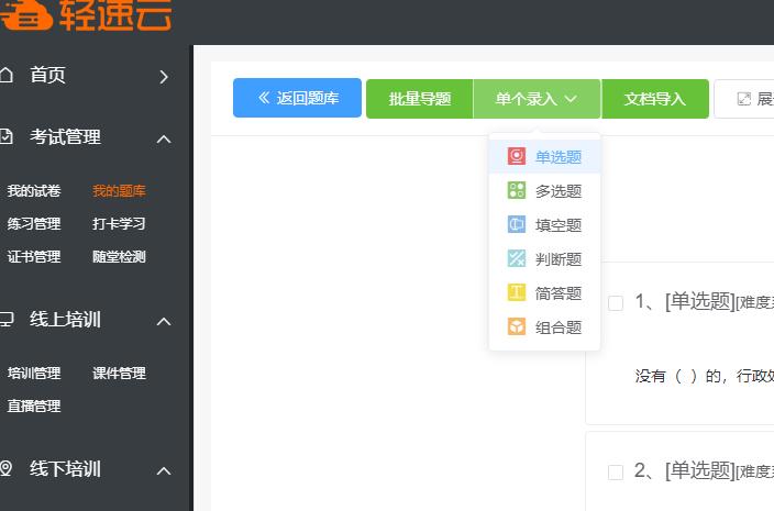 如何制作微信在线考试小程序,如何在微信平台建立考试系统