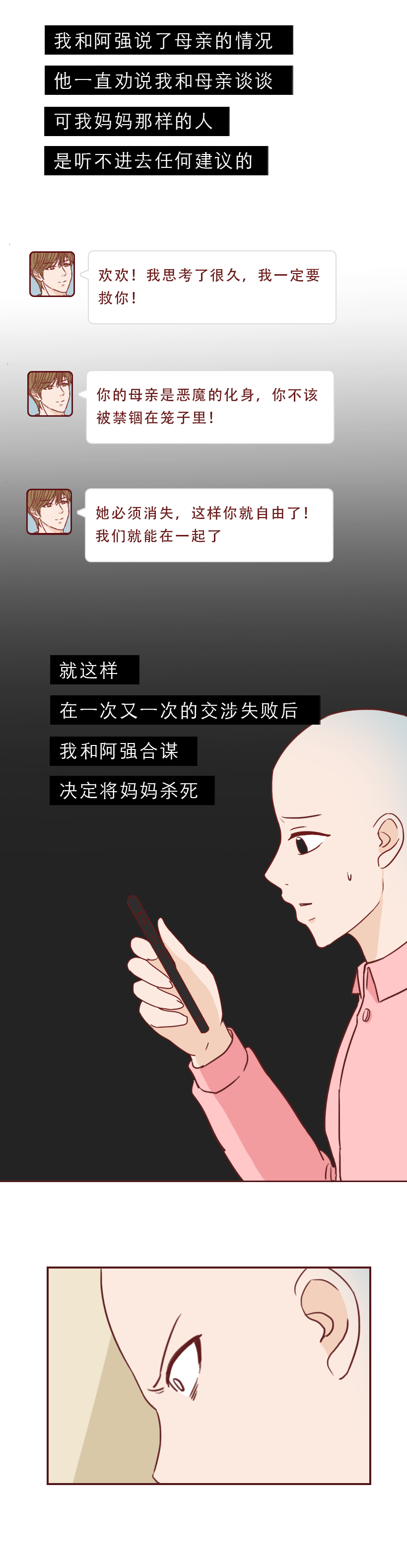 为钱毁了女儿的一生漫画,为了钱毁了女儿的一生