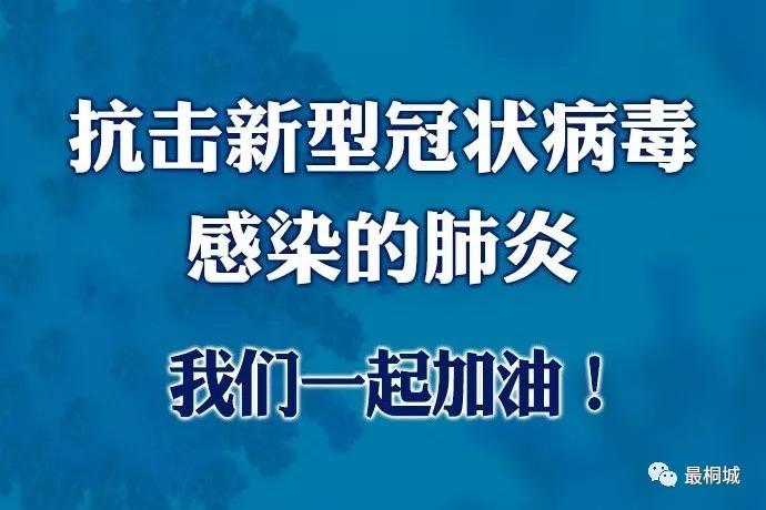 齐心战疫同待春暖花开,静等春暖花开祈祷疫情赶快散去