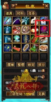 论天龙八部怀旧服隐藏任务之奇异草