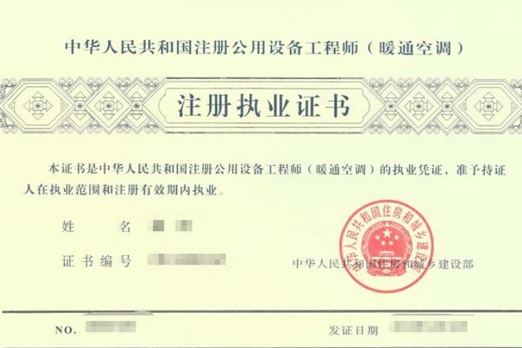 中国含金量最高的证书排行,注册信息安全专业人员证书含金量