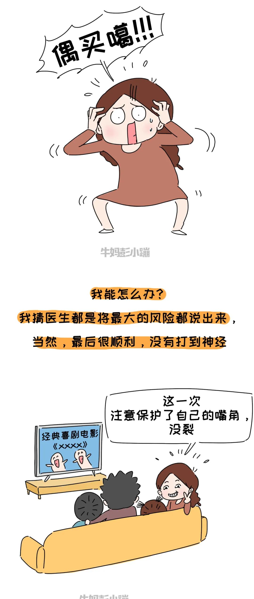 说说我的治牙经历和费用,治牙之路的经历