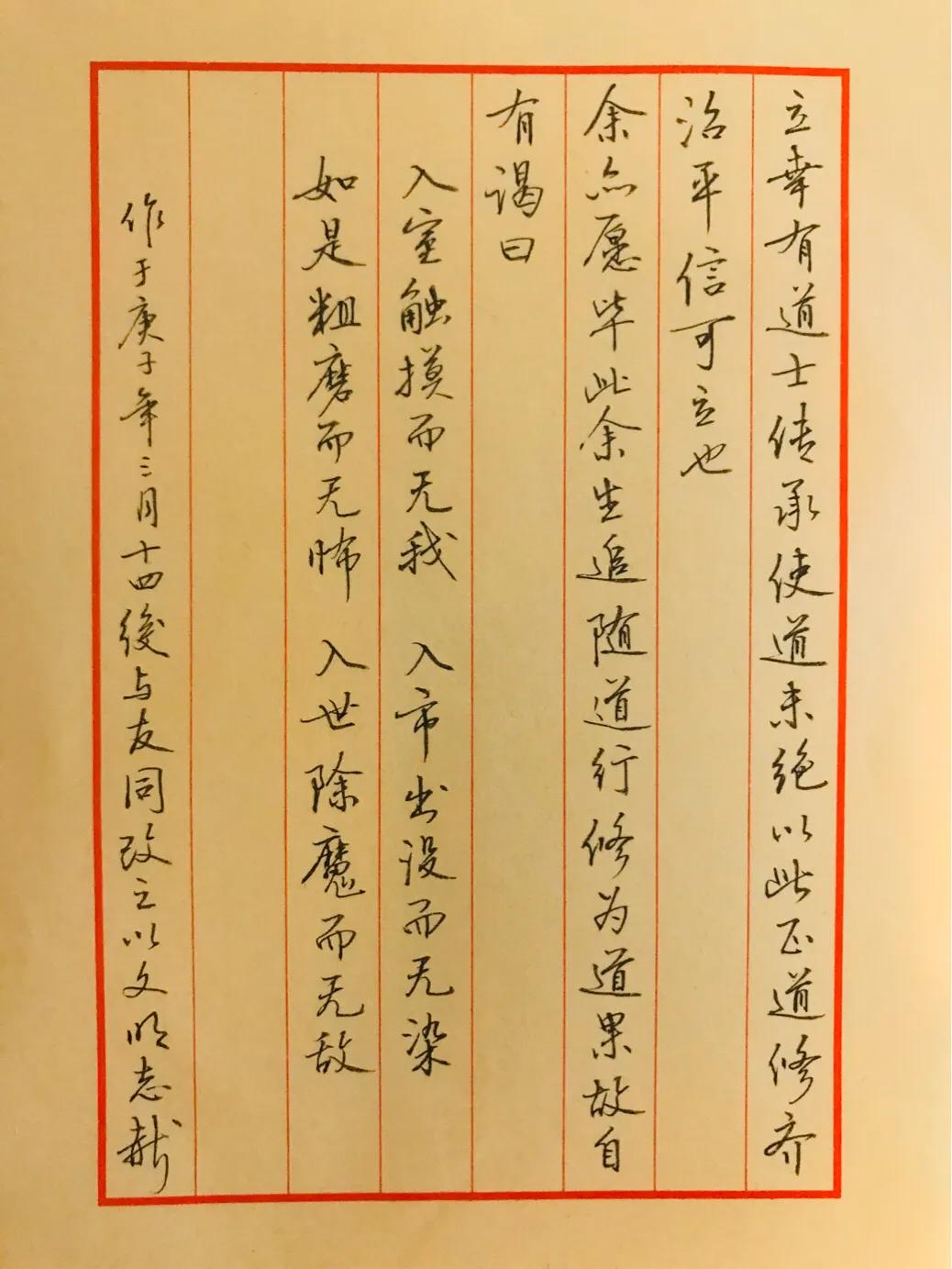 论疫以修身||任赪郭明杰