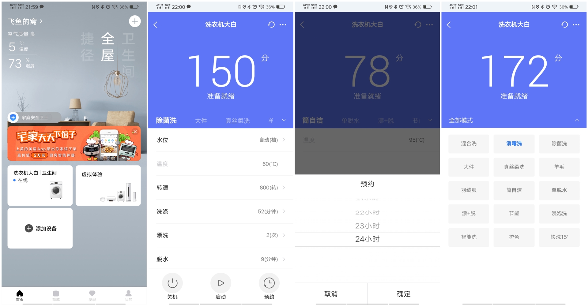 美的洗衣机蒸汽除菌功能怎么使用,美的洗衣机蒸汽除菌功能怎么用