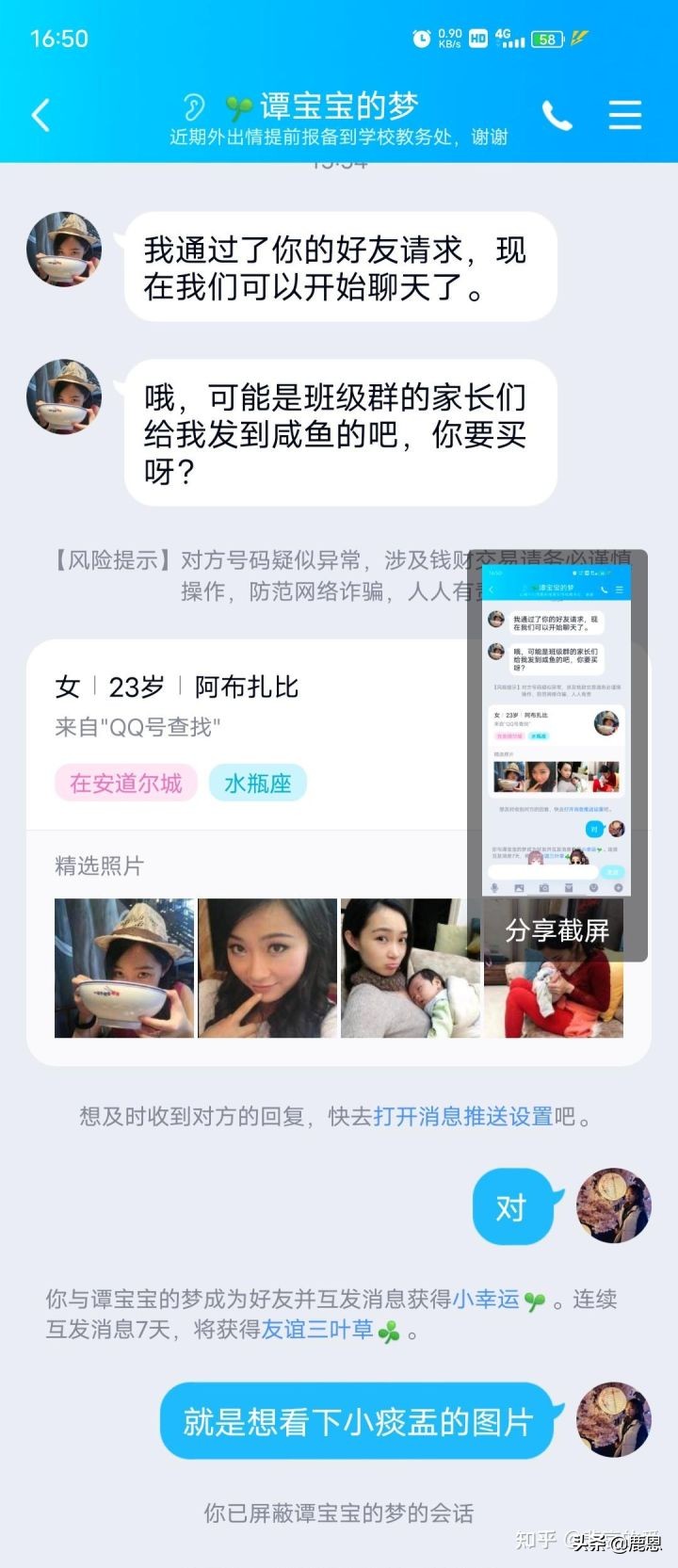 闲鱼买单反差点被骗,警醒大家提防这种网络诈骗