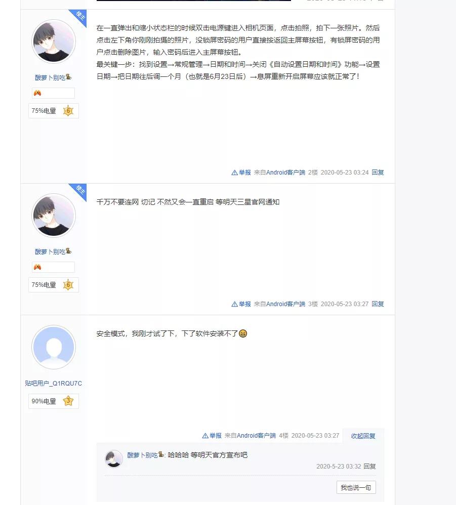 三星手机系统崩溃出现乱码,三星手机大规模系统崩溃