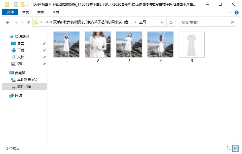 电商怎么批量抓取有货主图视频,电商如何获得大量货源