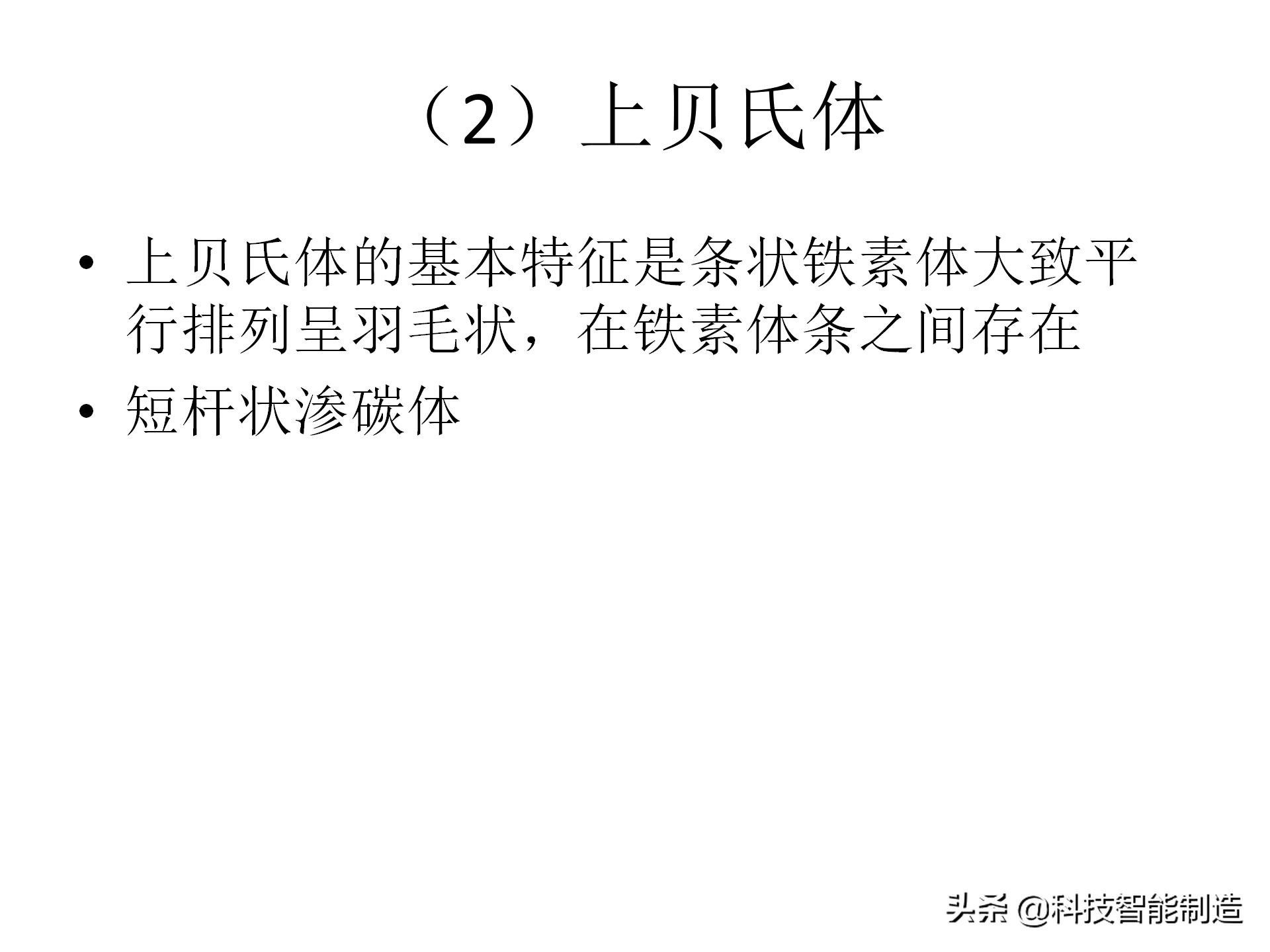 金属材料基础知识，金相组织如何看，金相组织告诉我们什么？