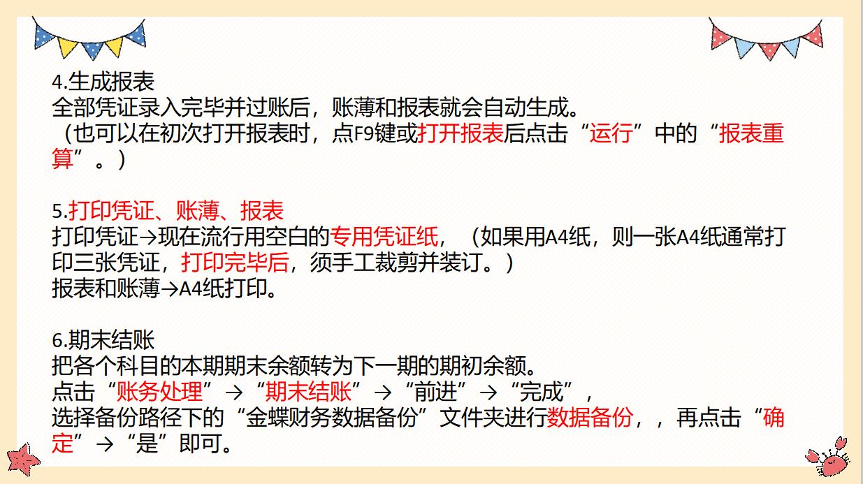 金蝶与用友相互竞争,金蝶用友未来发展