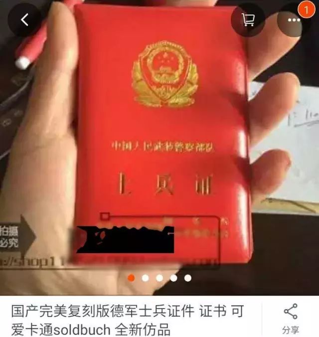 严查假军服,军装违法事件