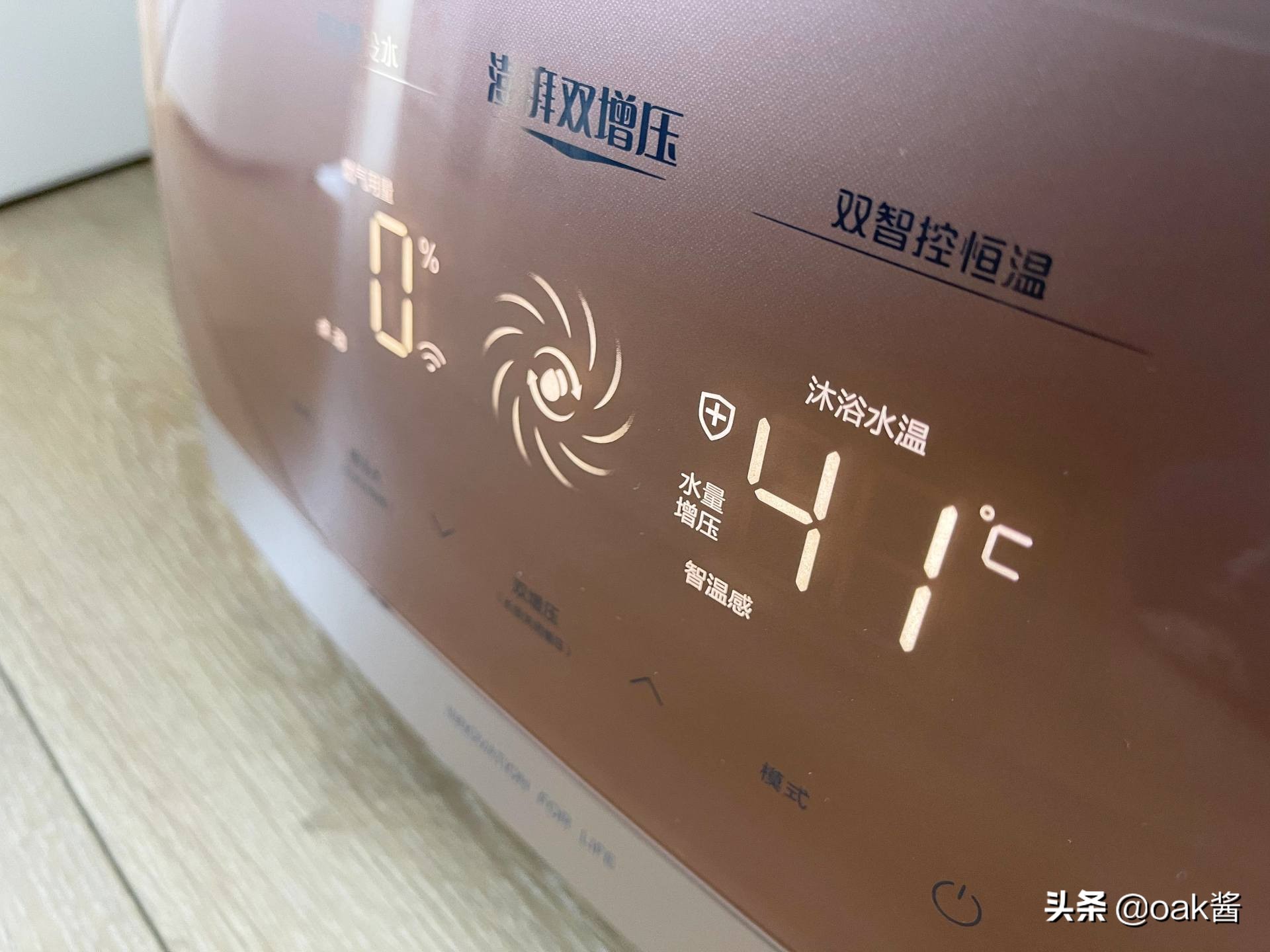 美的燃气热水器水气双调和零冷水,如何使用美的零冷水天然热水器