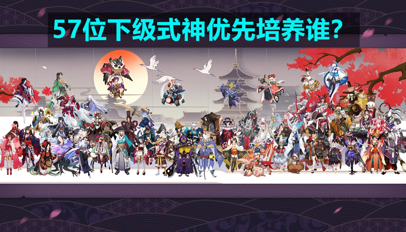 阴阳师sr养哪些,阴阳师sr现在养什么