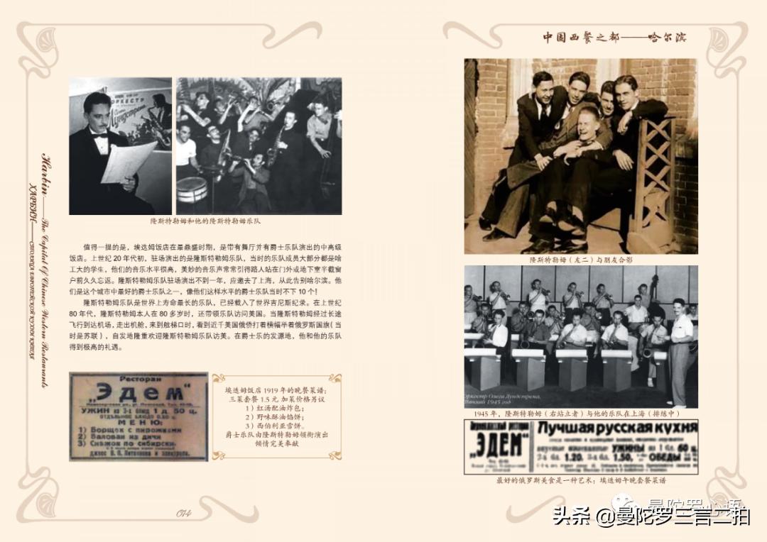 哈尔滨最好的西餐,哈尔滨最有特色的西餐厅