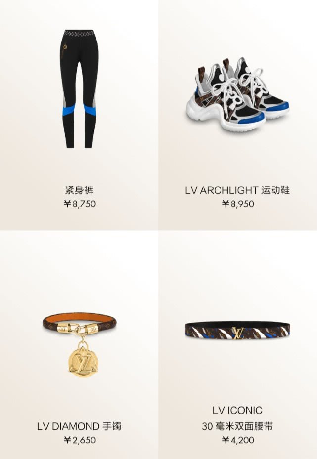 英雄联盟lv联名皮肤,英雄联盟lv联名亚索