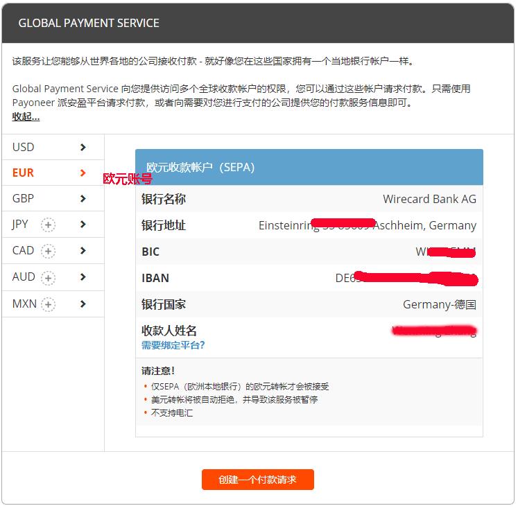 亚马逊怎么绑定万里汇为收款账户,连连怎么绑定亚马逊收款账户