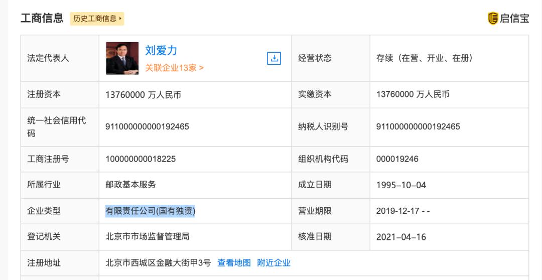 中国邮政放大招了！全面提速，全国主要城市次日达！“低调巨无霸”高调官宣，这才是顺丰真正对手？